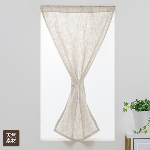 やわらかな触り心地の麻100％天然素材レースカフェカーテン「フラーム」