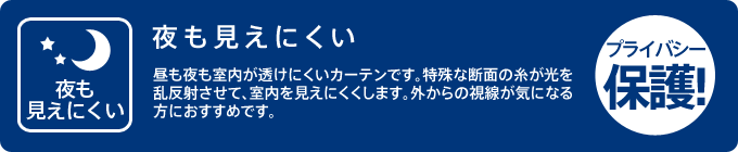 夜も見えにくい