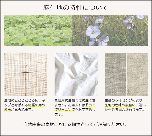 無地 麻（リネン）100％天然素材 ダブルシェード（キナリ） | 厚地