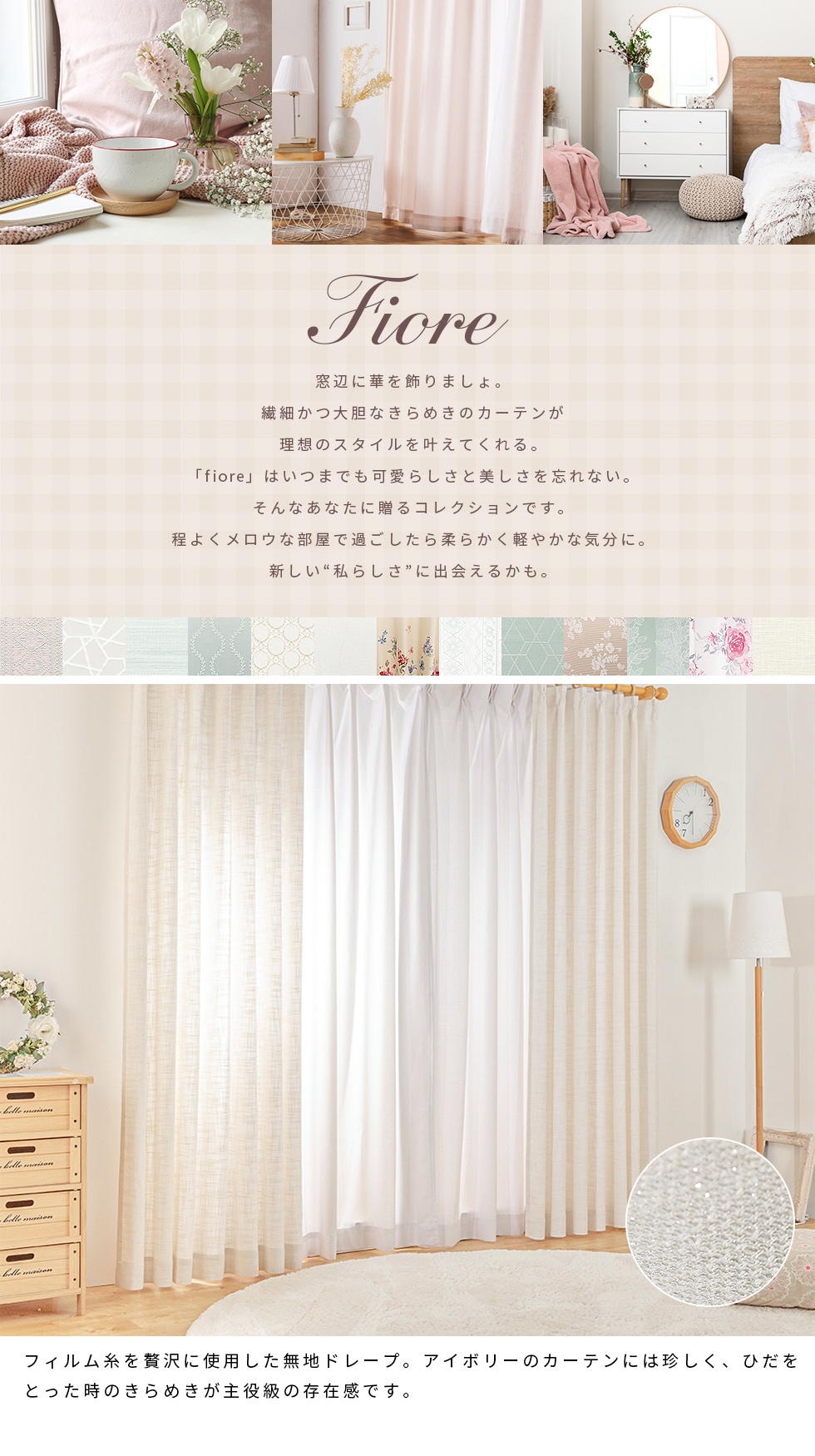 オーダーカーテン　ドレープカーテン サンゲツ STRINGS】 SC7266-SC7267 | カーテン専門店TERITERI