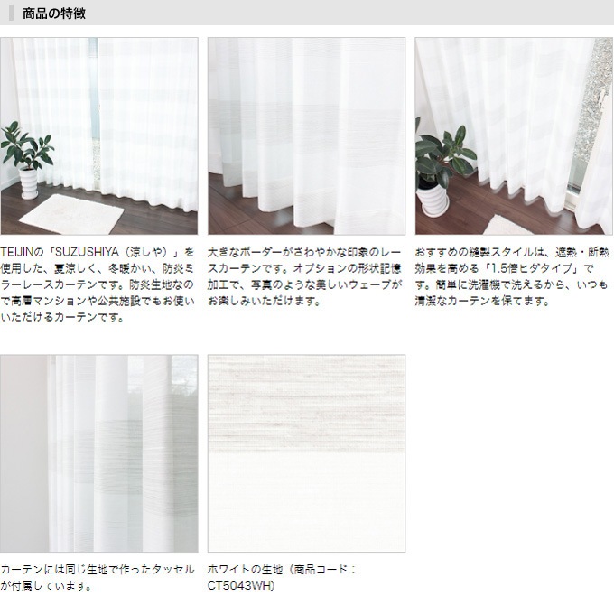 オーダーレースカーテン UVカット 遮熱 幅100～200cm×丈78～228cm 全4色【プラザセレクト】【代引き不可】  7203726F│アイリスオーヤマ公式通販アイリスプラザ オーダーカーテン UVカット率 90% ミラーレースカーテン ホワイト 幅196cm 丈111cm フックA ウォッシャブル 遮熱