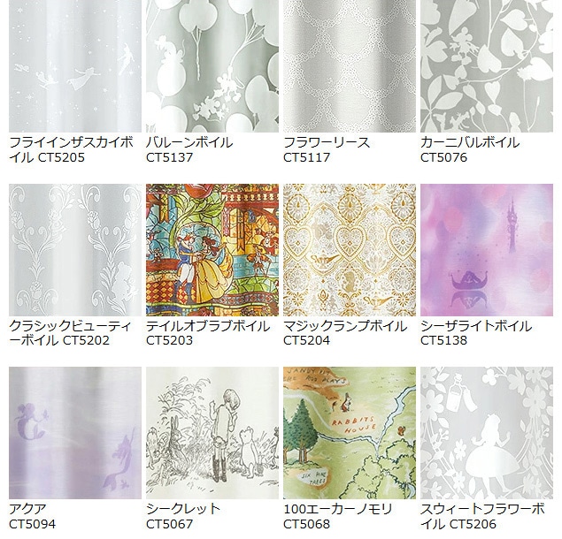 Disney HOME SERIES オーダーレースカーテン／洗濯OK 日本製 | レース