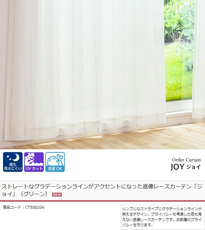 Radyグラデーションカーテン Radyグラデーションカーテン