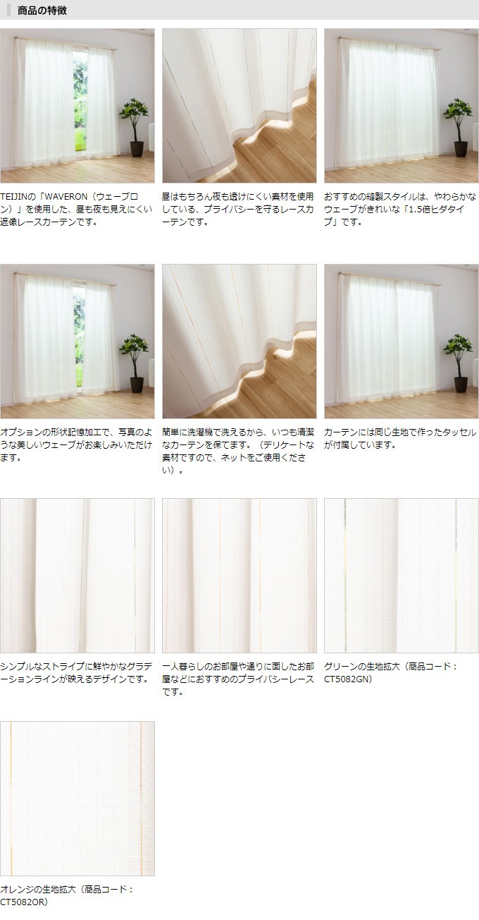 ストレートなグラデーションラインがアクセントになった遮像レース