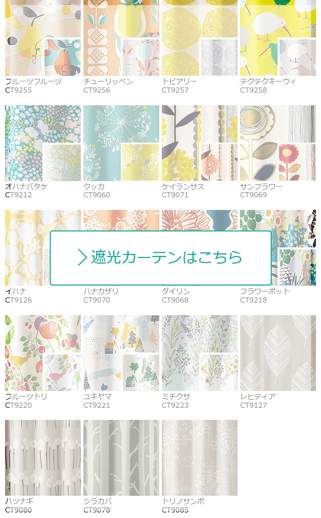 DESIGN LIFE オーダーレースカーテン／日本製 洗濯OK | レースカーテン