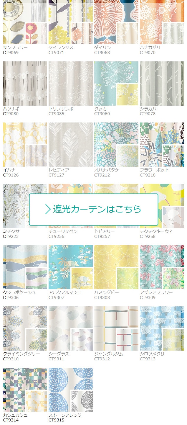 DESIGN LIFE オーダーレースカーテン／日本製 洗濯OK | レースカーテン