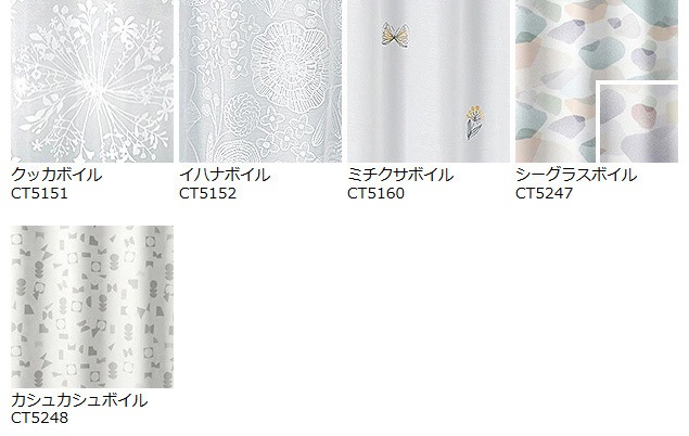 DESIGN LIFE オーダーレースカーテン／日本製 洗濯OK | レースカーテン