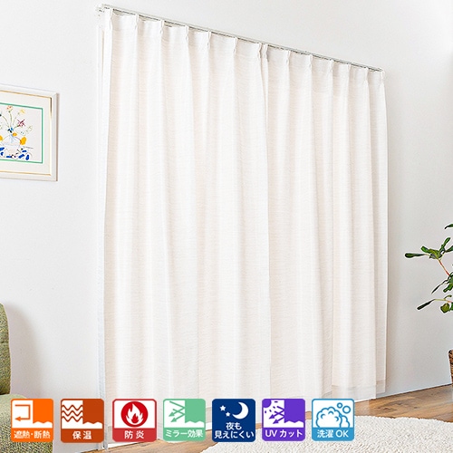 ナチュラルな風合いの高機能防炎ミラーレースカーテン「ボイル ロワール」