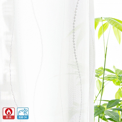 合わせやすい波柄の防炎レースカーテン「スラン」