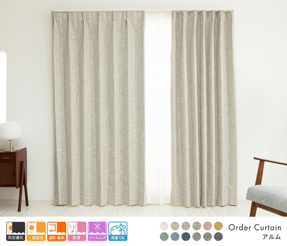 【新品】カーテン3点セット アイボリー色 パストリーフ アイボリー 100×200cm 4枚組セットカーテン