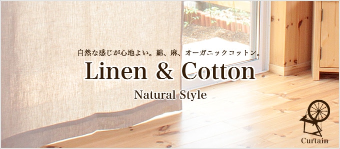 Linen & Cotton Natural Style Curtain