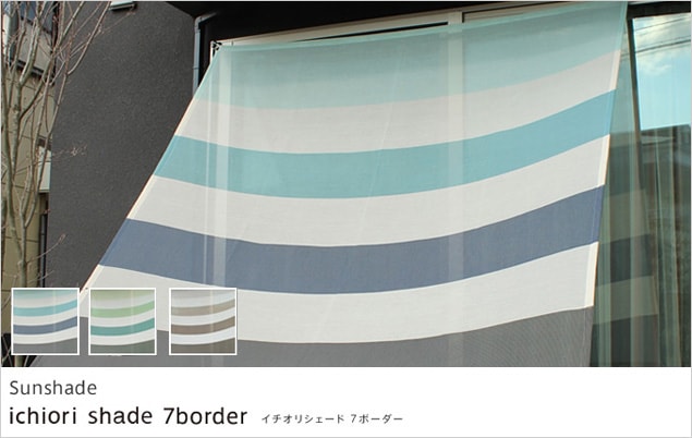 ꥷ 7ܡ -ichiori shade 7border-195cm߾200cm