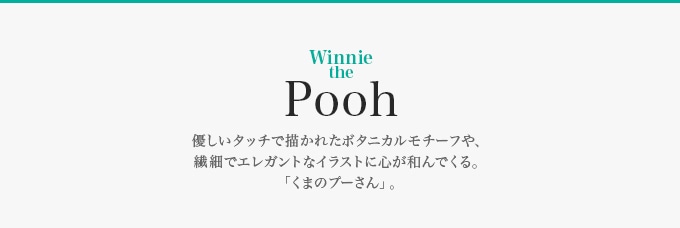 Pooh