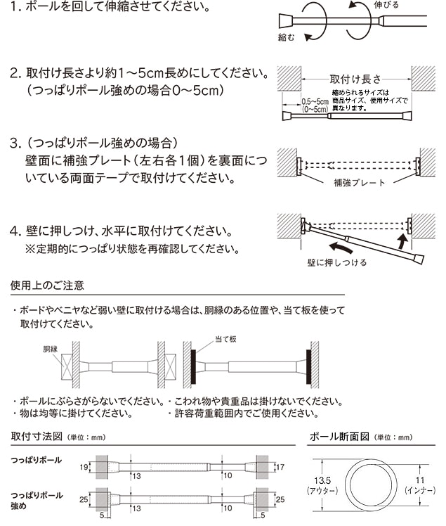 TOSO製 穴あけ不要の突っ張り棒 つっぱりポール テンションポール 伸縮