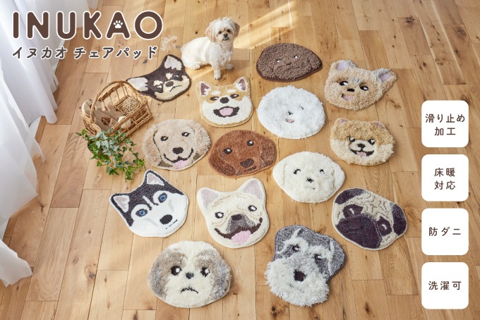 かわいい犬の顔を模したチェアパッド「イヌカオ」全14種 洗える 防ダニ