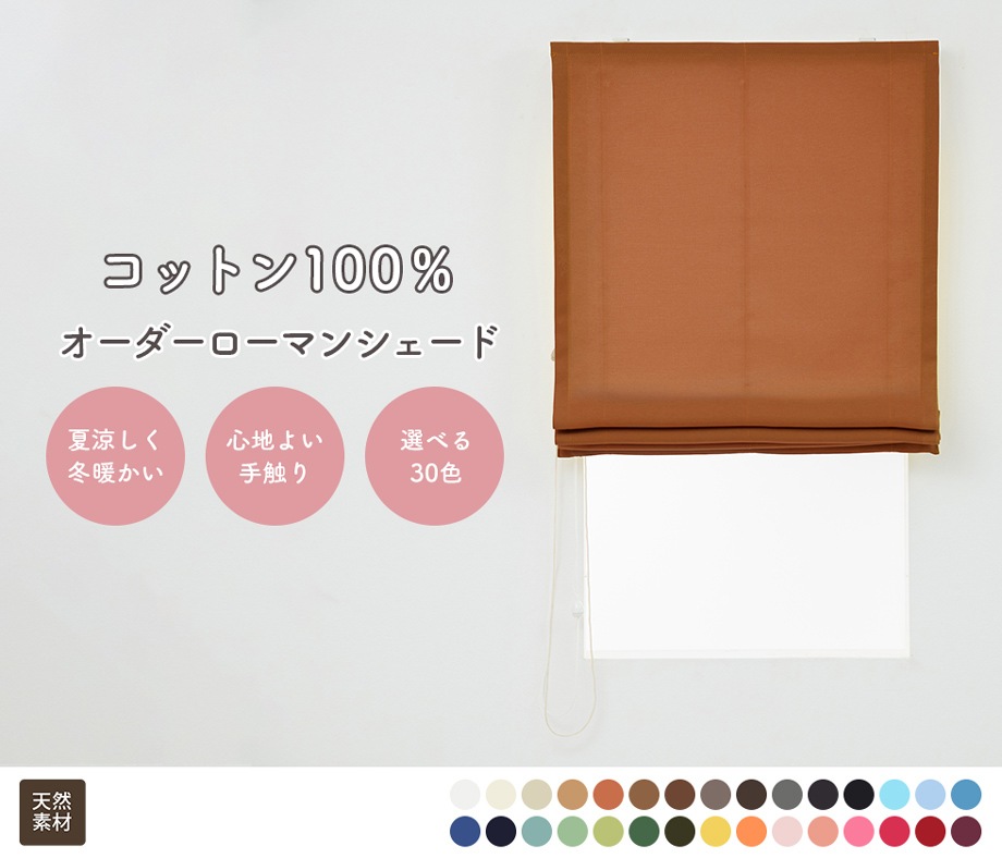 綿（コットン）100％ 無地 さらっとした触り心地のオックス織り天然