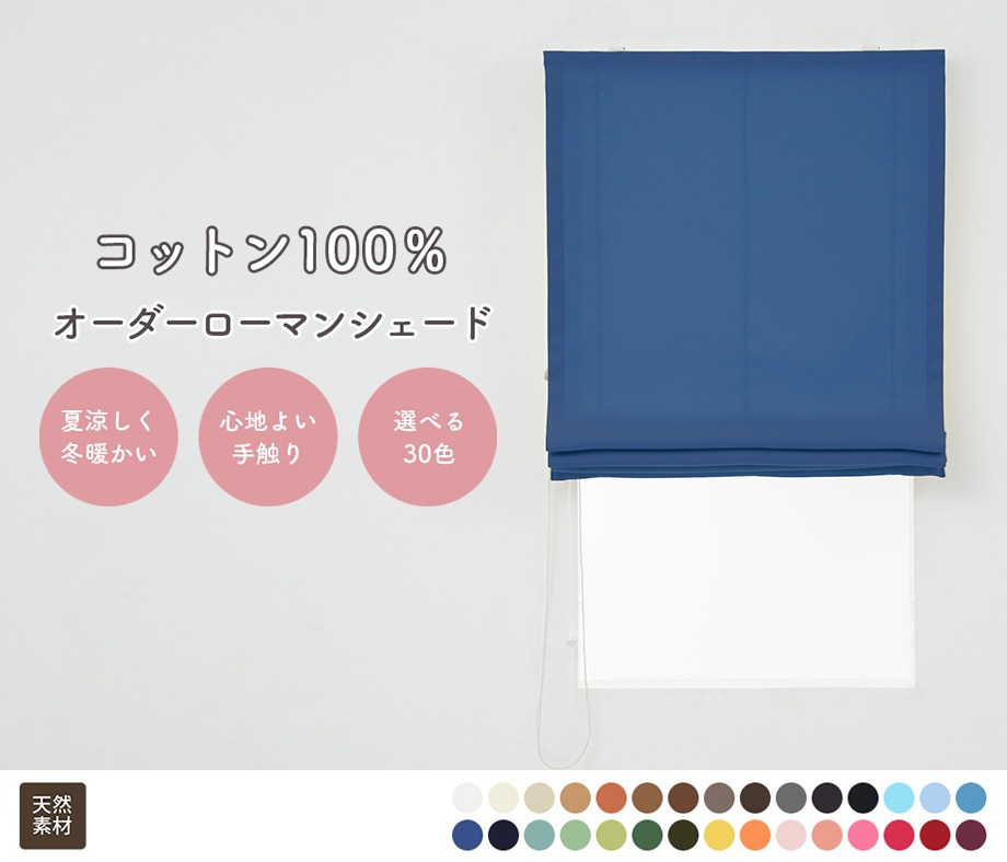 幕体のみ】綿（コットン）100％ 無地 さらっとした触り心地のオックス