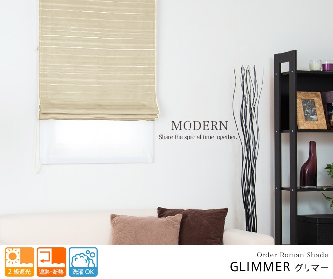 シックなカラーに光沢のあるボーダーが映える2級遮光ダブルシェード