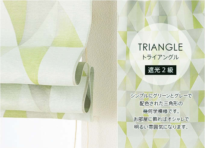 �g���C�A���O��