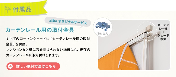 遮光率99.99% 選べる48色 無地の防炎1級遮光ローマンシェード「HAUSKA 