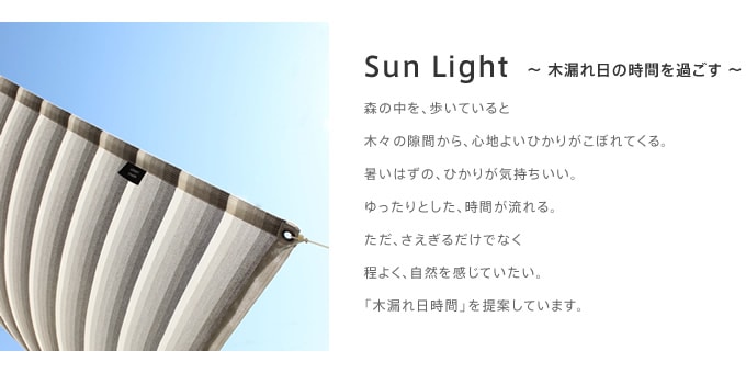 Sun Light  ϳλ֤ᤴ 