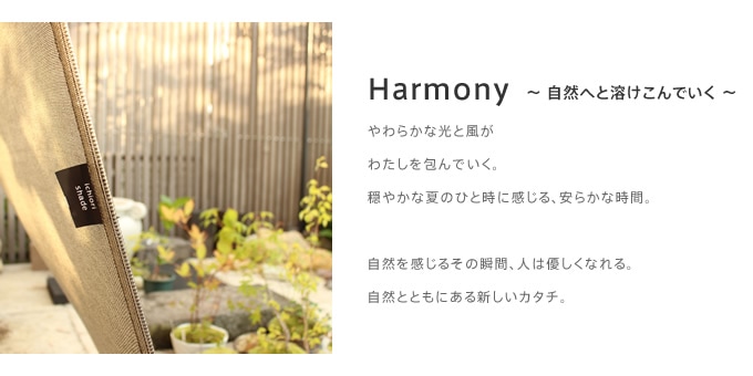 Harmony  ؤϤǤ 