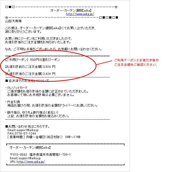 500円分割引クーポン（お友達用）-買って当たる！春の生活応援