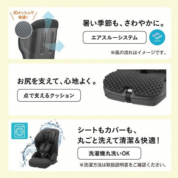 点で支えるクッションなど、さわやかに座れる構造です