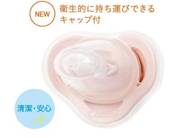 衛生的なキャップ付き