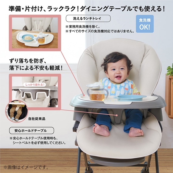 洗えるランチトレイと安心ホールドテーブル