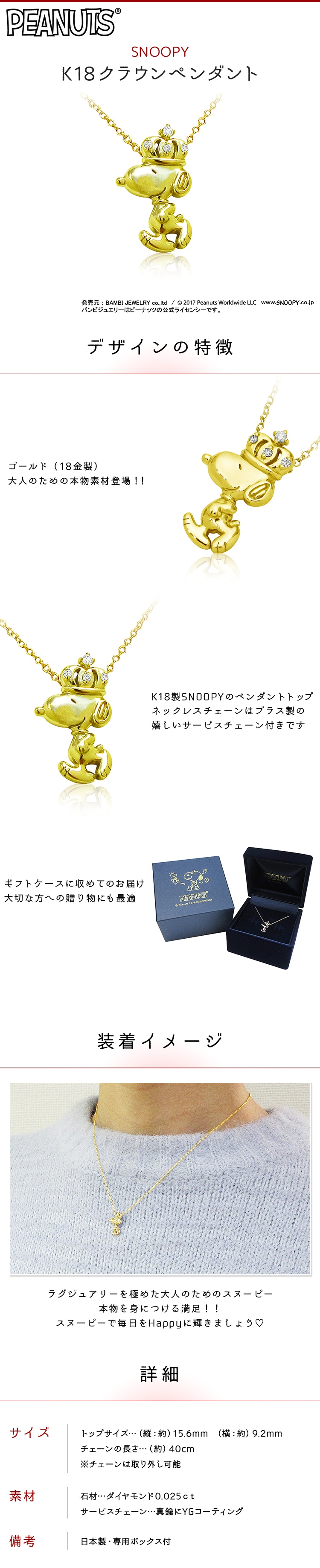 スヌーピー18k YG ダイヤデザインネックレス スヌーピ - アクセサリー