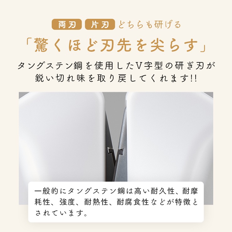 刃先を尖らす包丁研ぎ器 すべての商品 アイメディア公式webショップ