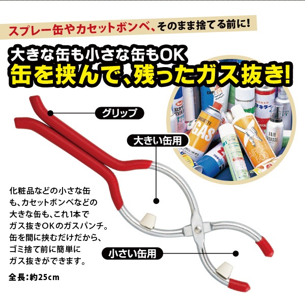 ガスパンチ すべての商品 アイメディア公式webショップ