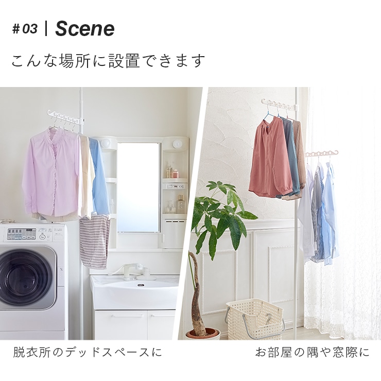洗濯機横の室内物干しポール すべての商品 アイメディア公式webショップ