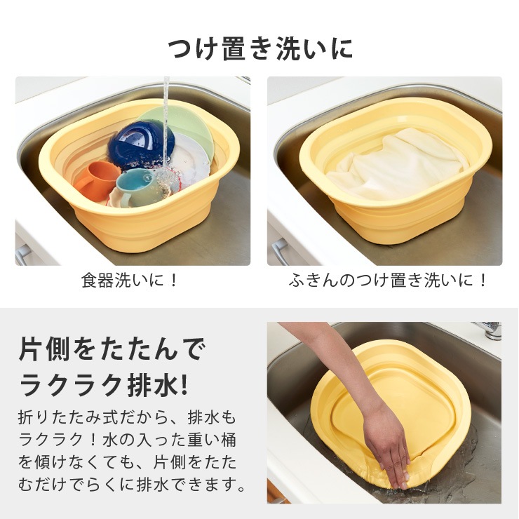たためるシリコン洗い桶 漂白剤対応 すべての商品 アイメディア公式webショップ