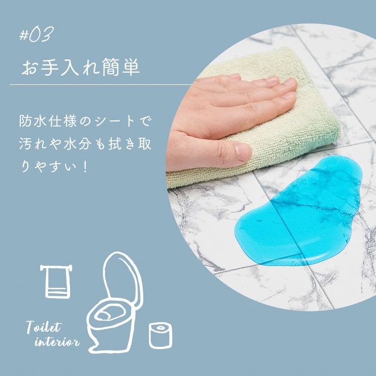 トイレ床模様替えシート | すべての商品 | アイメディア公式WEBショップ