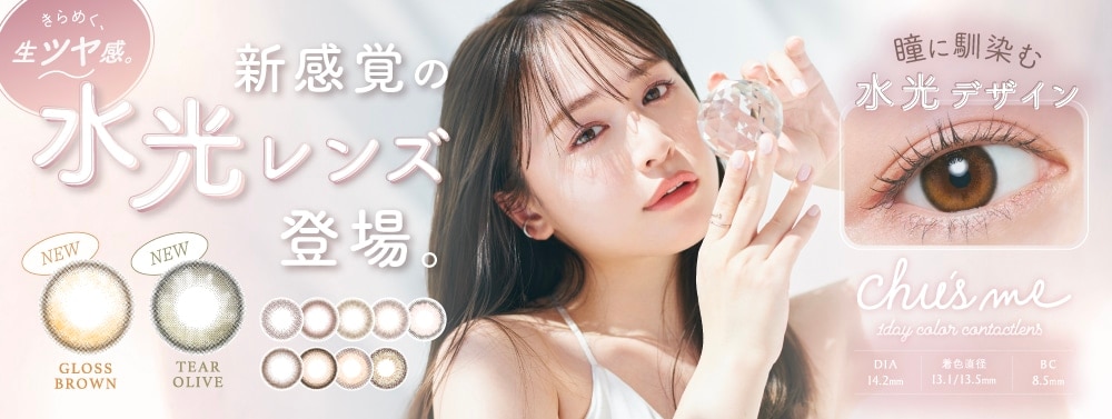 チューズミーワンデーバナー