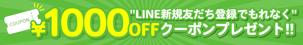 lineバナー