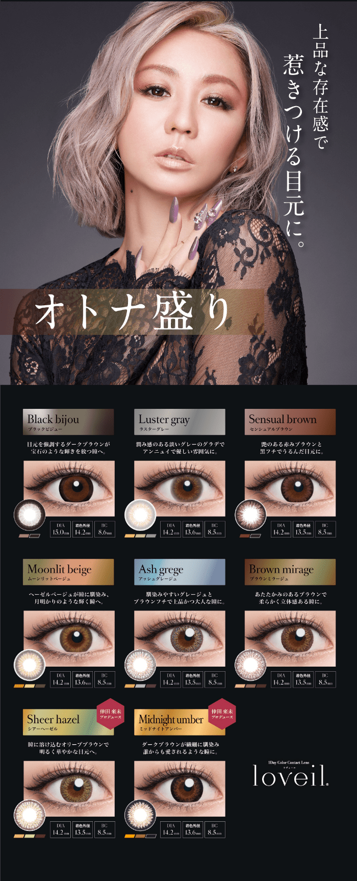 オトナ盛りカラーラインナップ画像