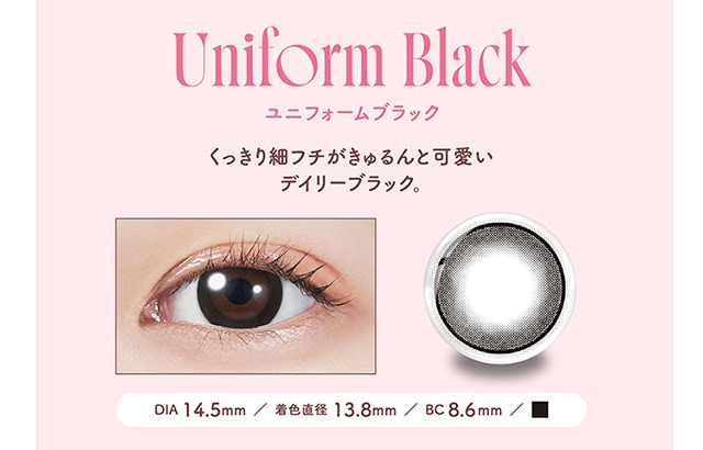 ユニフォームブラック、商品詳細