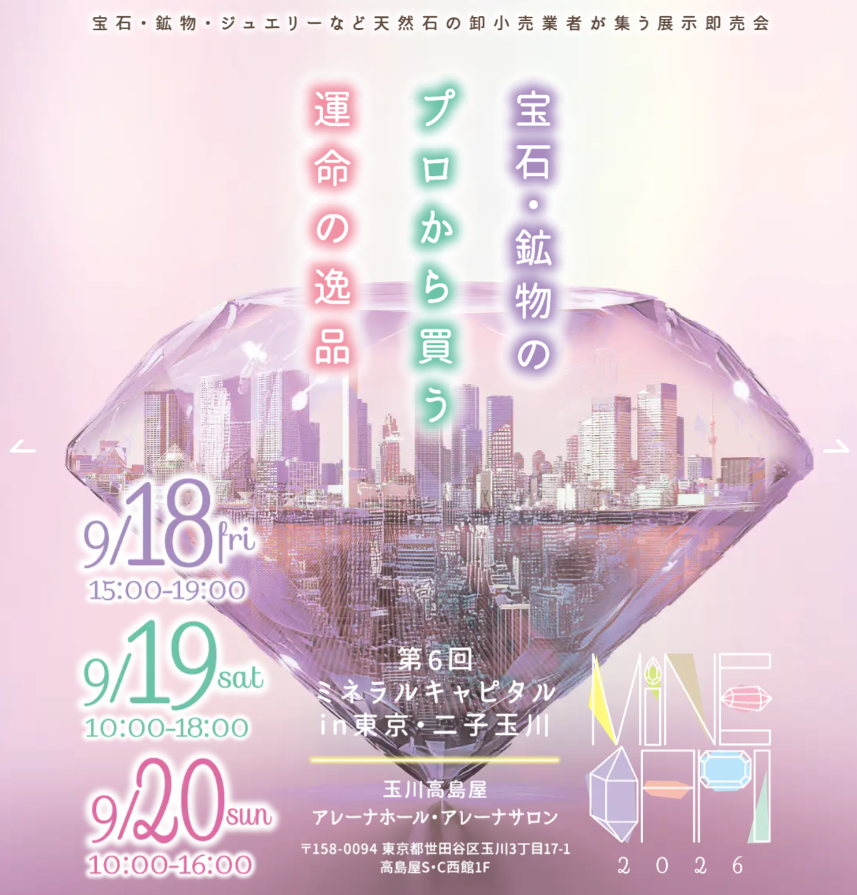 出展のお知らせ