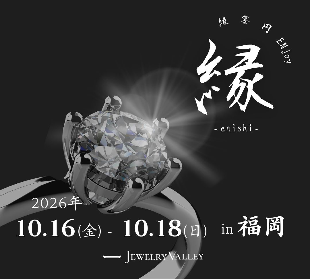 個展 縁 福岡