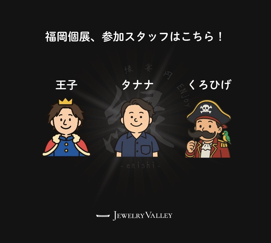 個展 縁 福岡