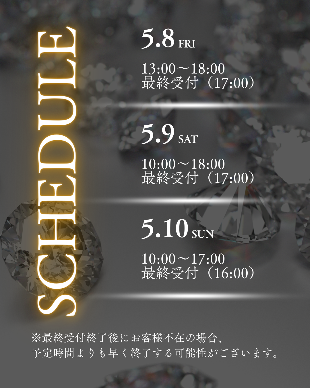 個展 縁 立川