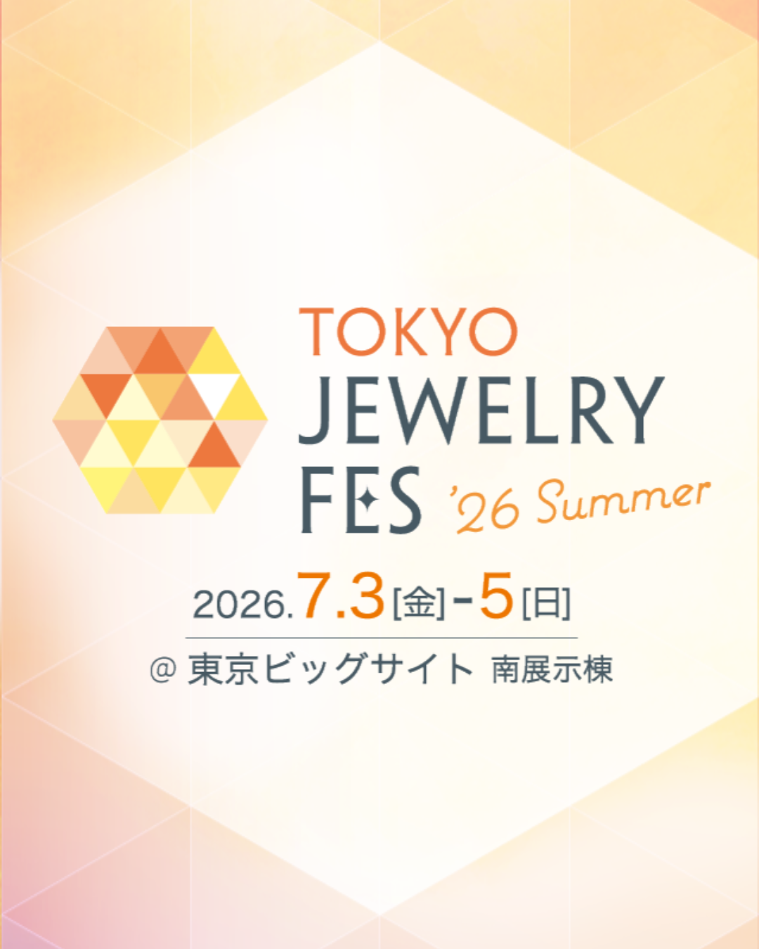 東京ジュエリーフェス