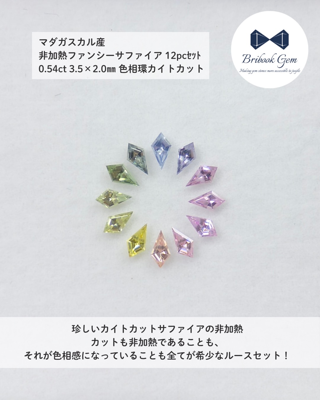 BribookGem 出品商品