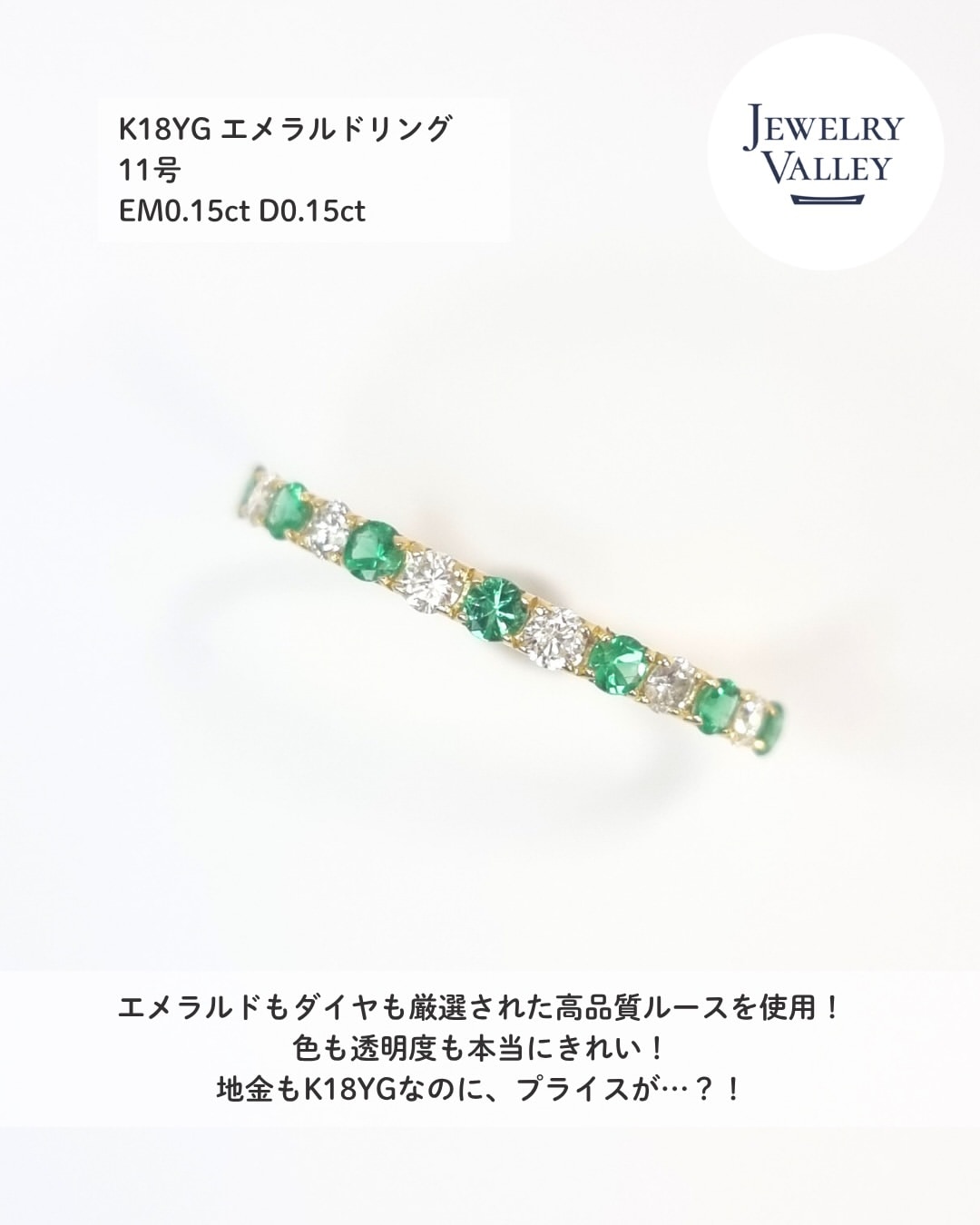 JEWELRY VALLEY 出品商品