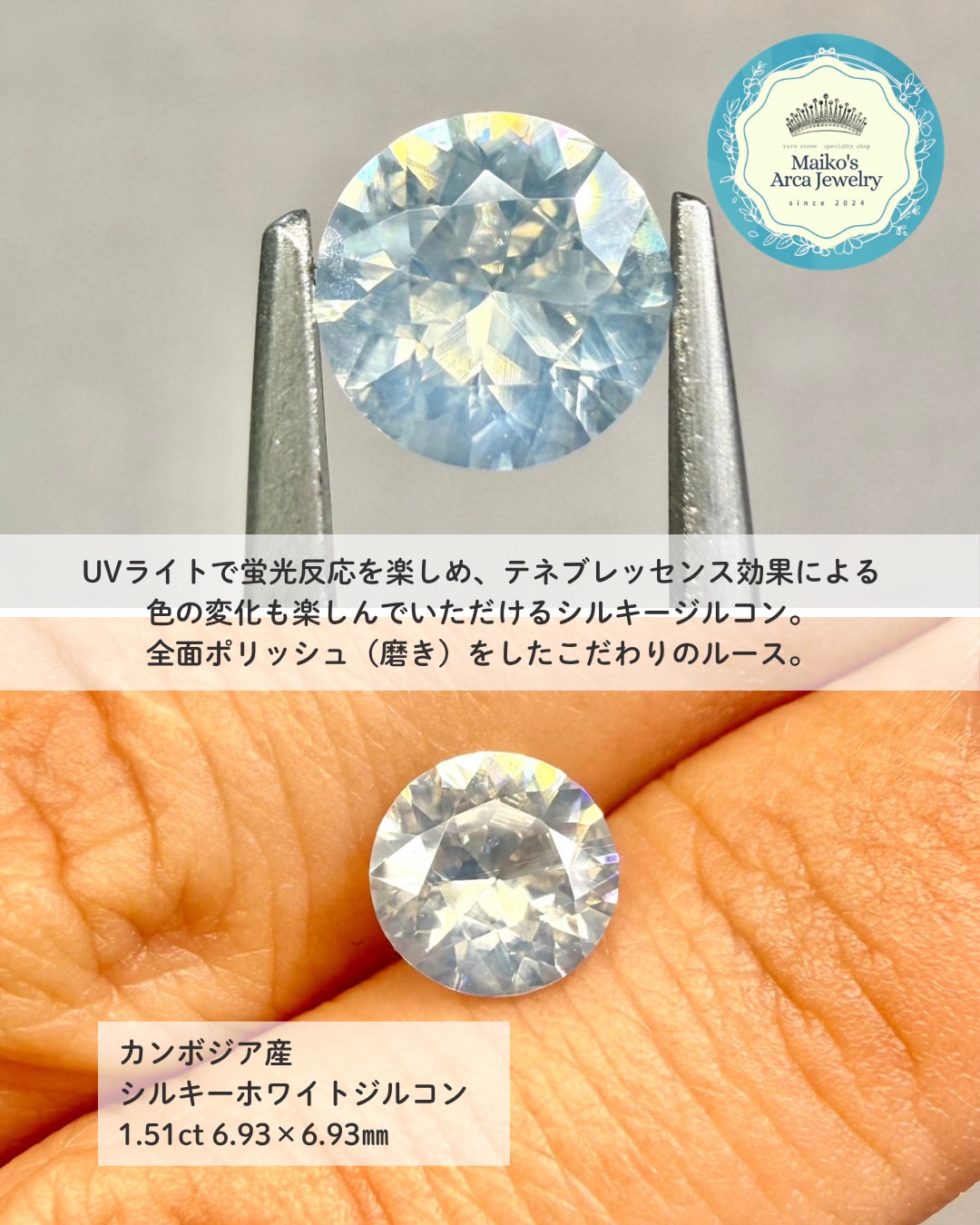 Maikoの宝石箱 出品商品