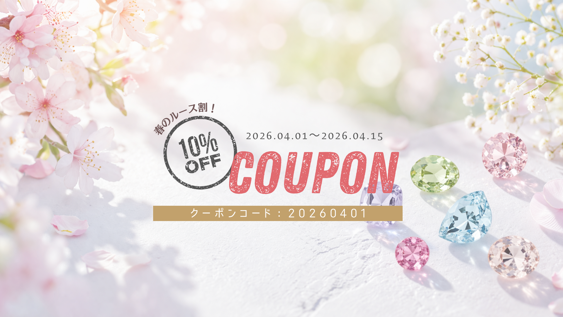 coupon