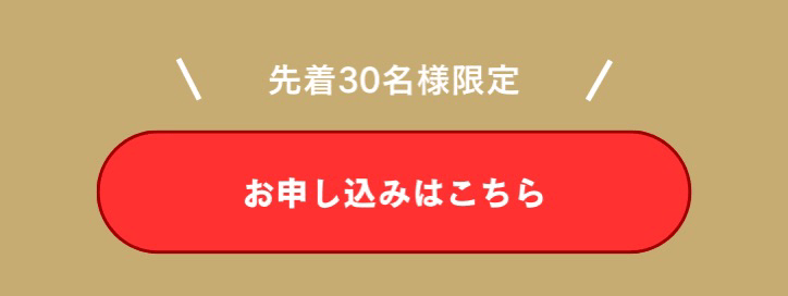 セミナー参加を申し込む